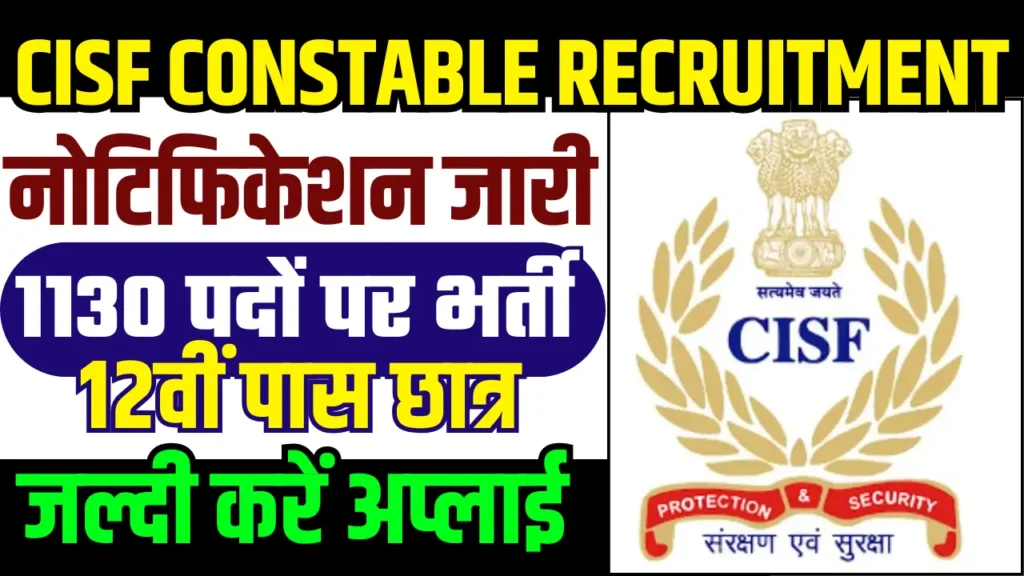 CISF Constable Recruitment 2024