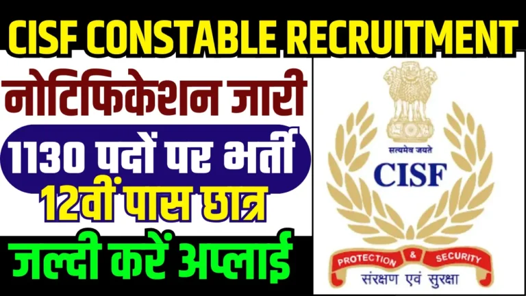 CISF Constable Recruitment 2024