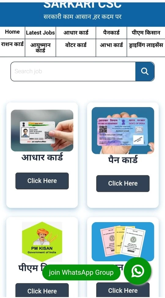 Aadhar Card Download Kaise Kare 2024