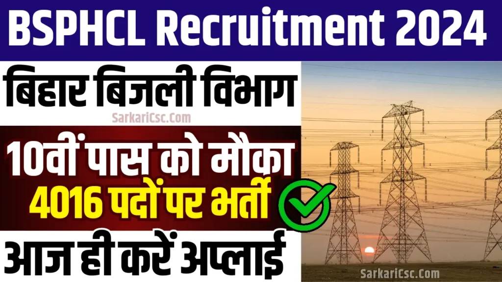 BSPHCL Recruitment 2024