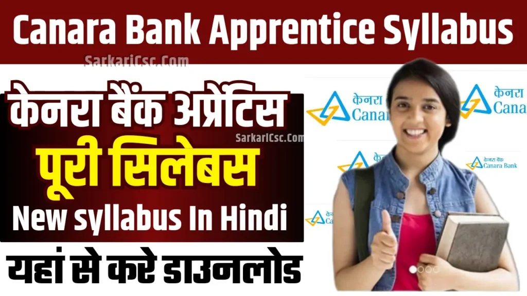 Canara Bank Apprentice Syllabus 2024 in Hindi