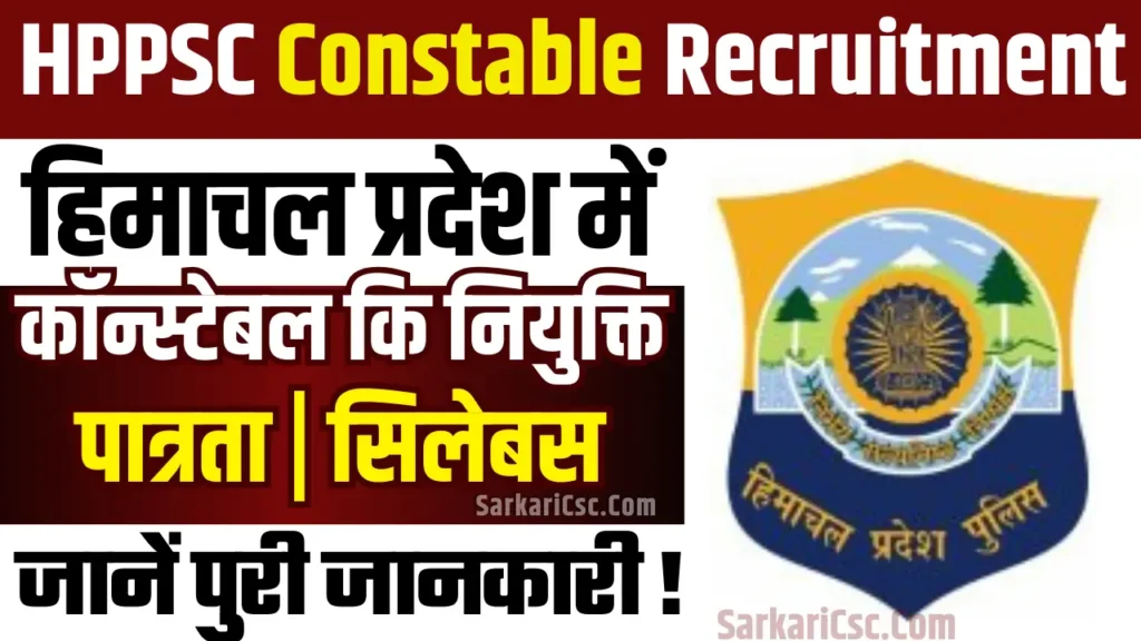 HPPSC Constable Recruitment 2024