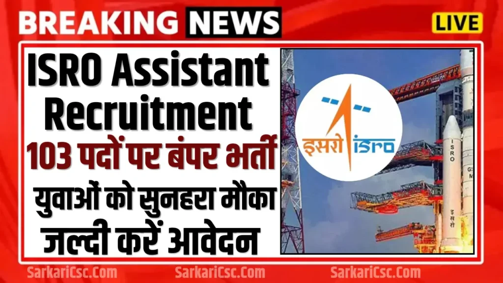 ISRO Assistant Recruitment 2024