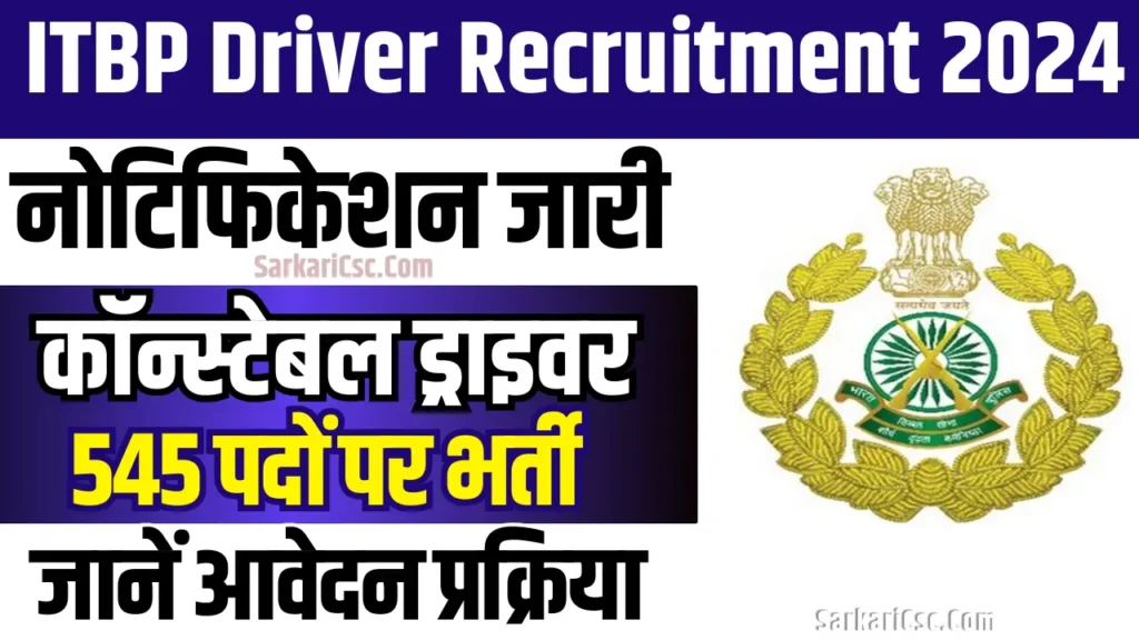 ITBP Driver Recruitment 2024