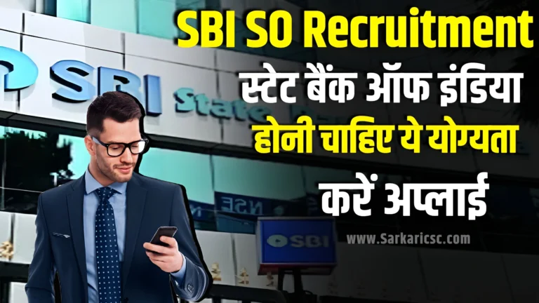 SBI SO Recruitment 2024