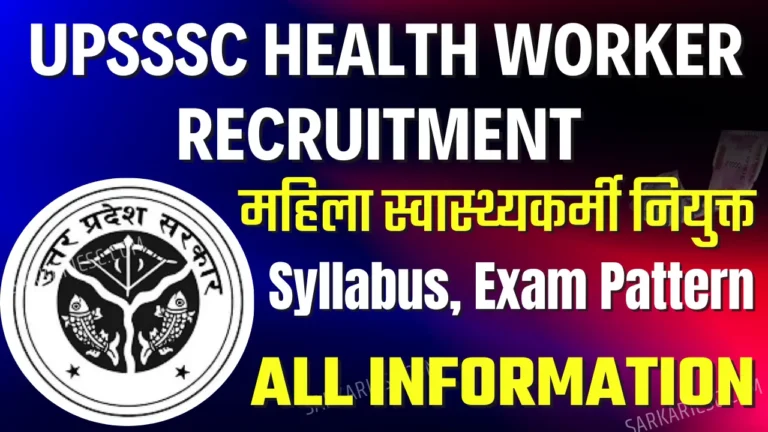 UPSSSC Female Health Worker Syllabus and Exam Pattern in 2024