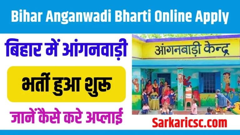 Bihar Anganwadi Bharti Online Apply 2024