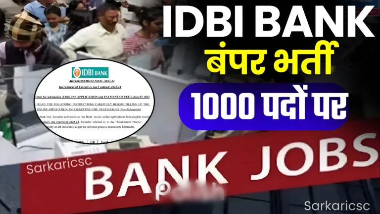 IDBI Bank Recruitment 2024