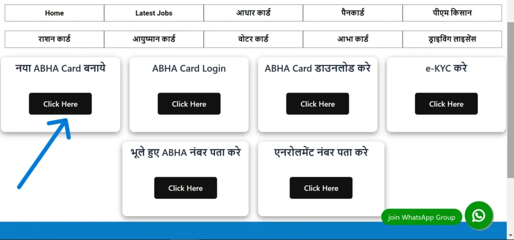 New ABHA Card Registration 2024