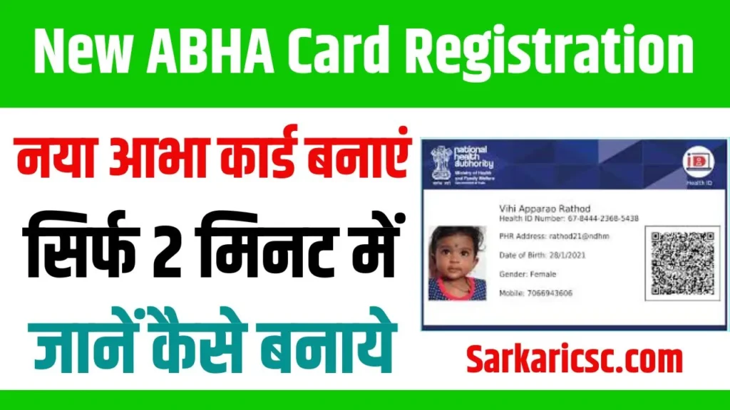 New ABHA Card Registration 2024