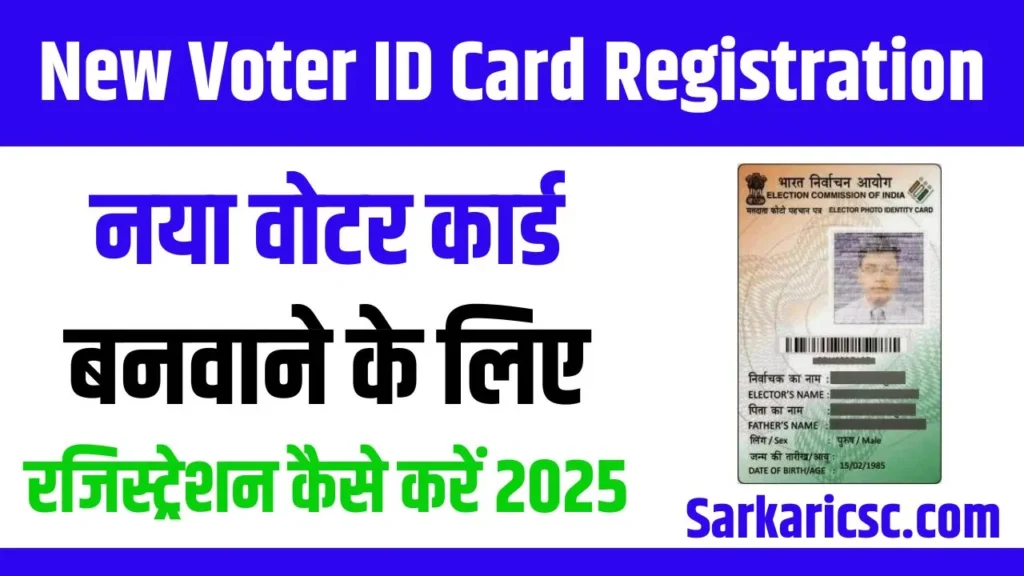 New Voter ID Card Registration