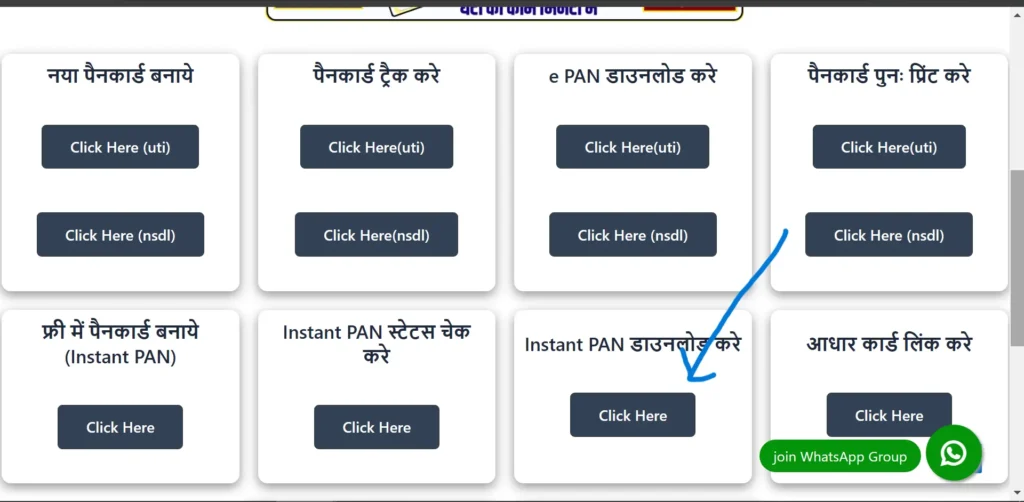 PAN Card Download Kaise Kare