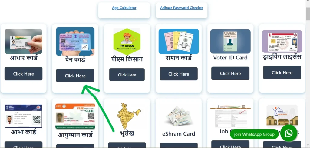 PAN Card Download Kaise Kare