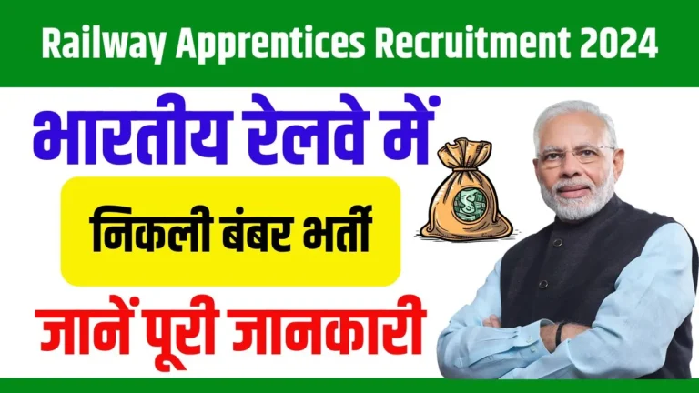 Railway Apprentice Recruitment 2024