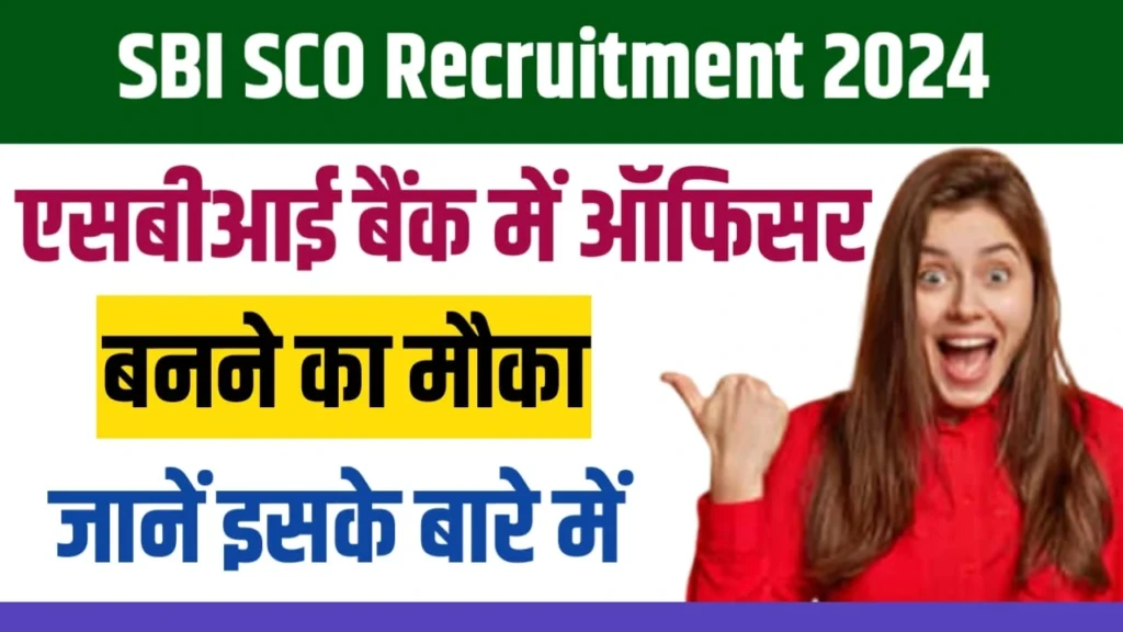 SBI SCO Recruitment 2024