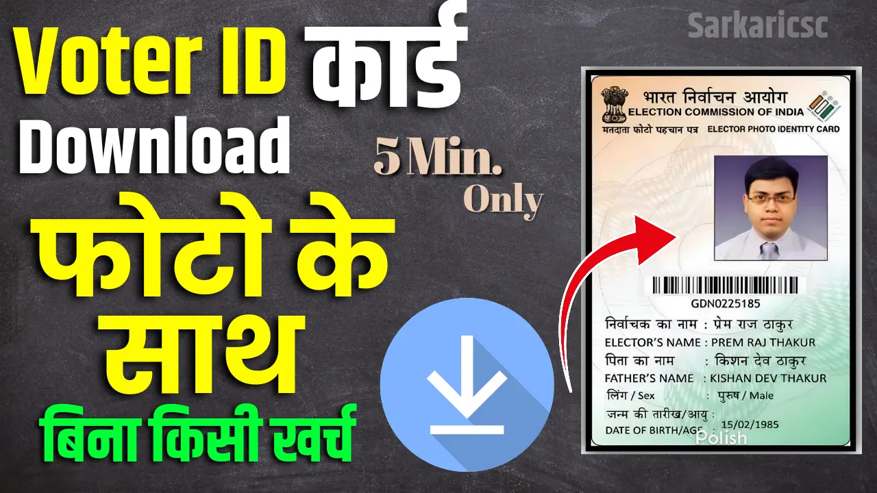 Voter ID Card Download With Photo