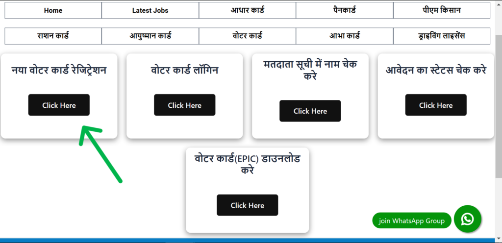 New Voter ID Card Registration