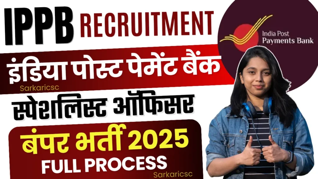 IPPB Recruitment 2024