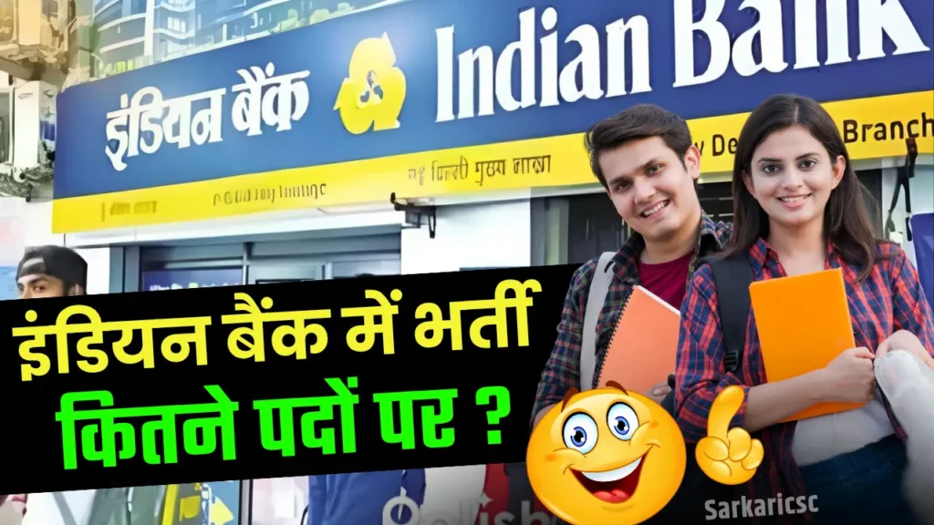 Indian Bank Vacancy 2024