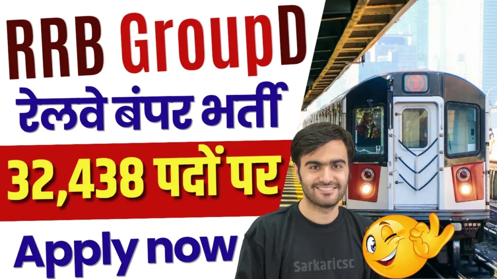 RRR Group D Recruitment 2025