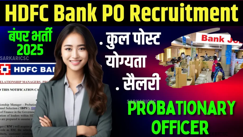 HDFC Bank PO Recruitment 2025