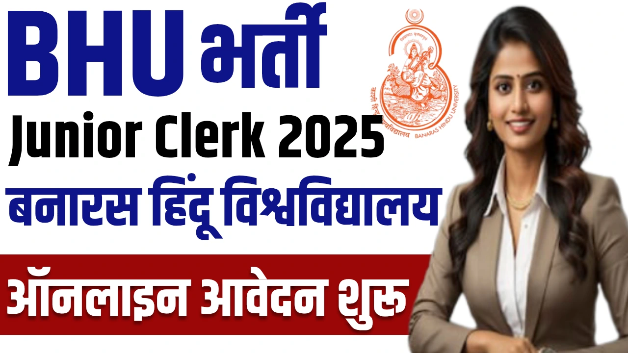 BHU Junior Clerk Recruitment 2025