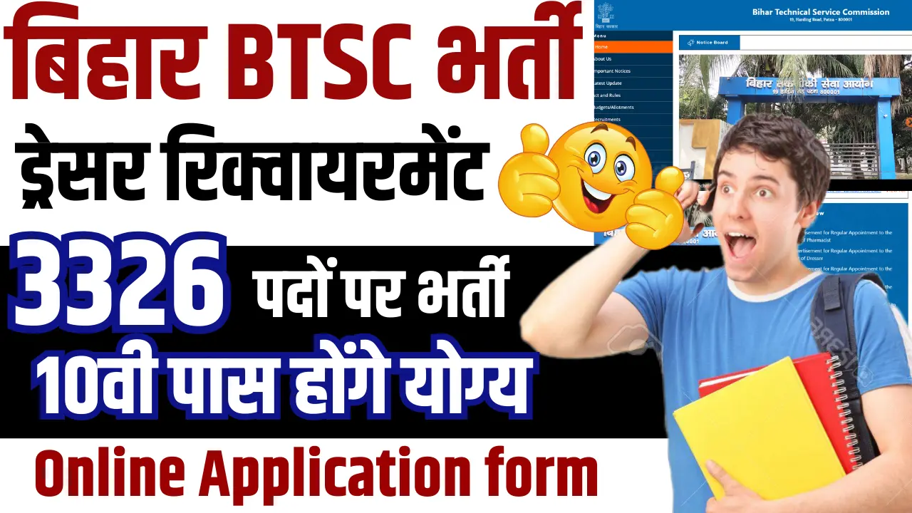 Bihar BTSC Dresser Recruitment 2025
