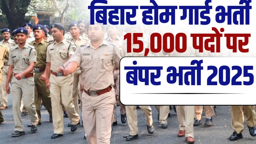 Bihar Police Home Guard Recruitment 2025