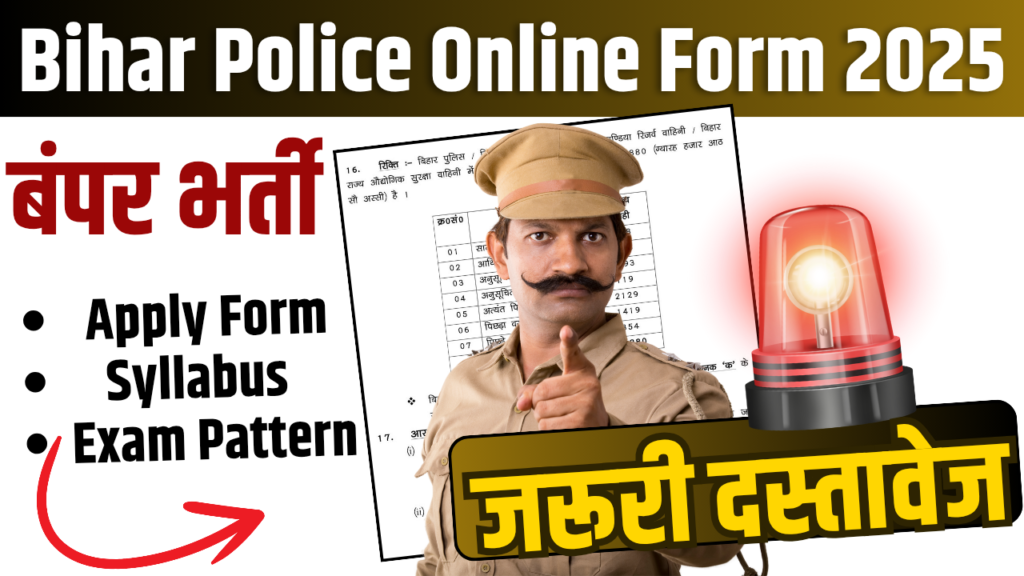 Bihar Police Online Form 2025 Required Documents