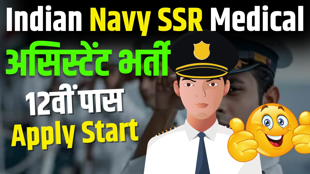 Indian Navy SSR Medical Assistant Recruitment 2025