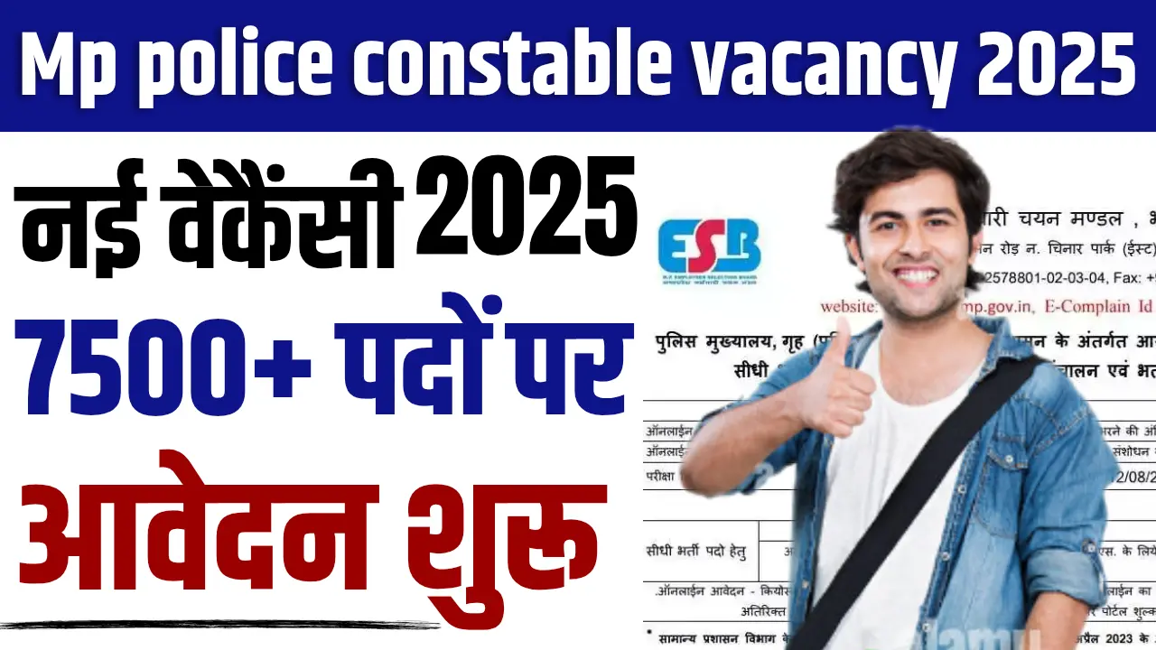 MP Police Constable Vacancy 2025
