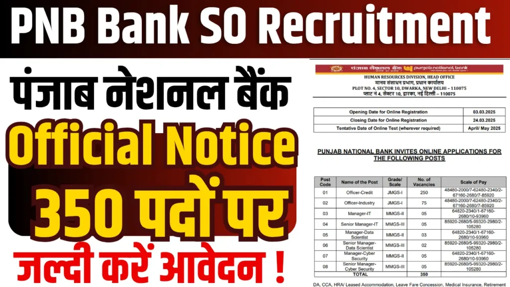 PNB Bank SO Recruitment 2025