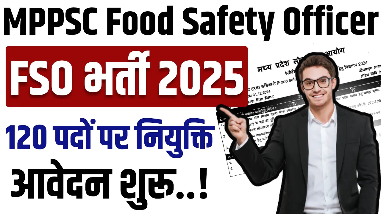 MPPSC Food Safety Officer Recruitment 2025