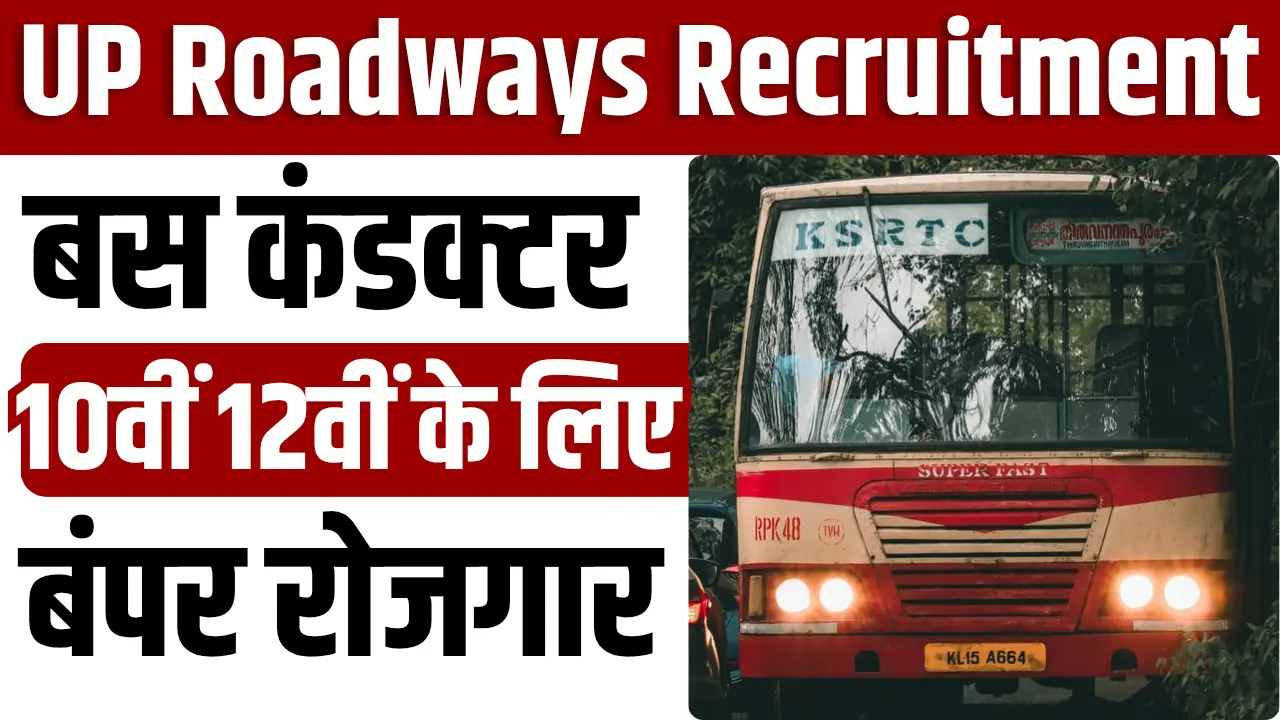 UP Roadways Bus Conductor Recruitment 2025