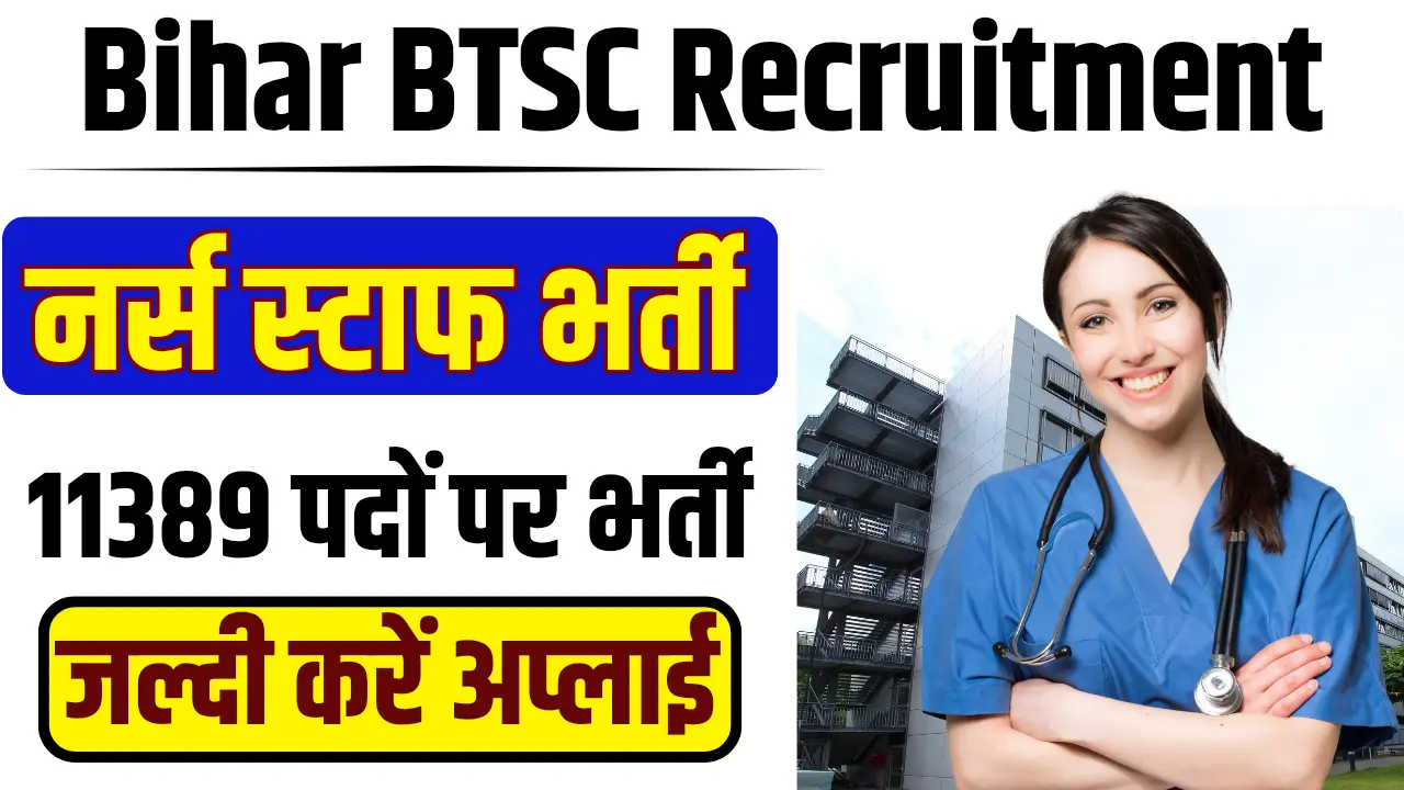 Bihar BTSC Staff Nurse Recruitment 2025