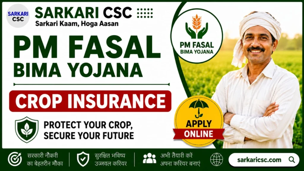 PM Fasal Bima Yojana 