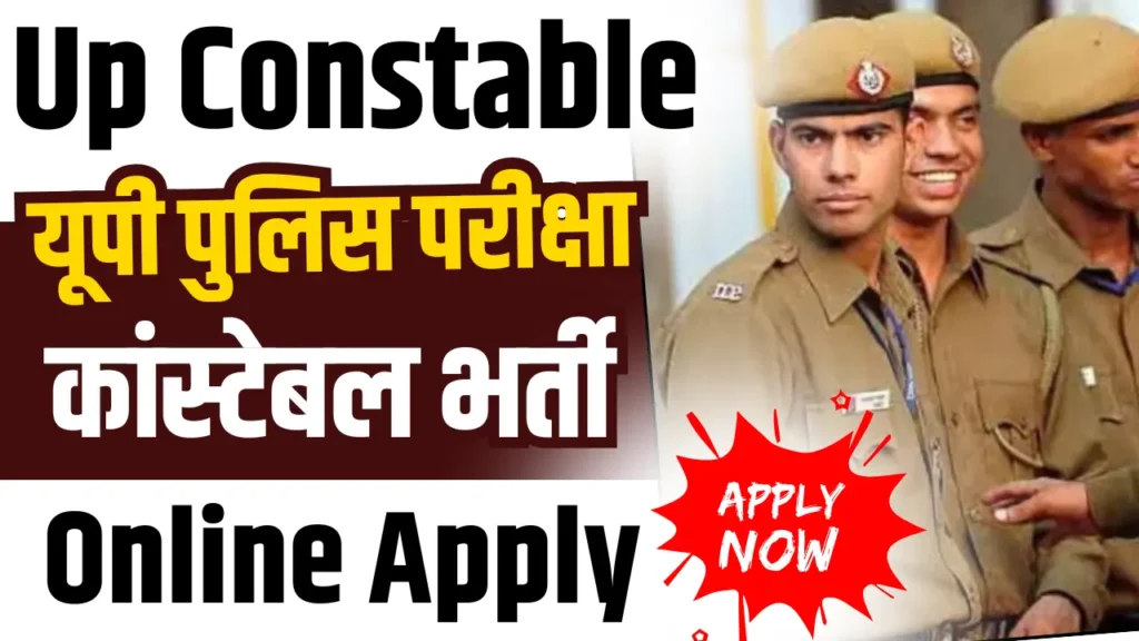 Up Police Constable Recruitment 2025
