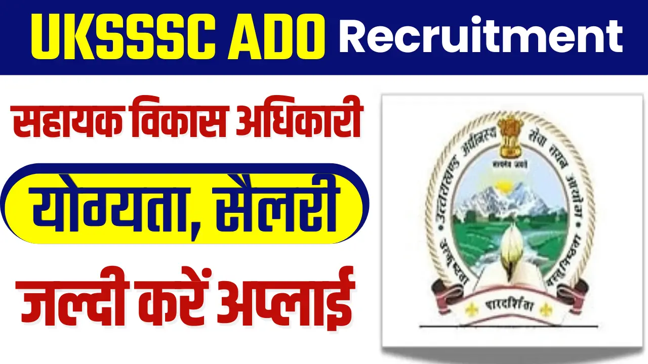 UKSSSC ADO Recruitment 2025
