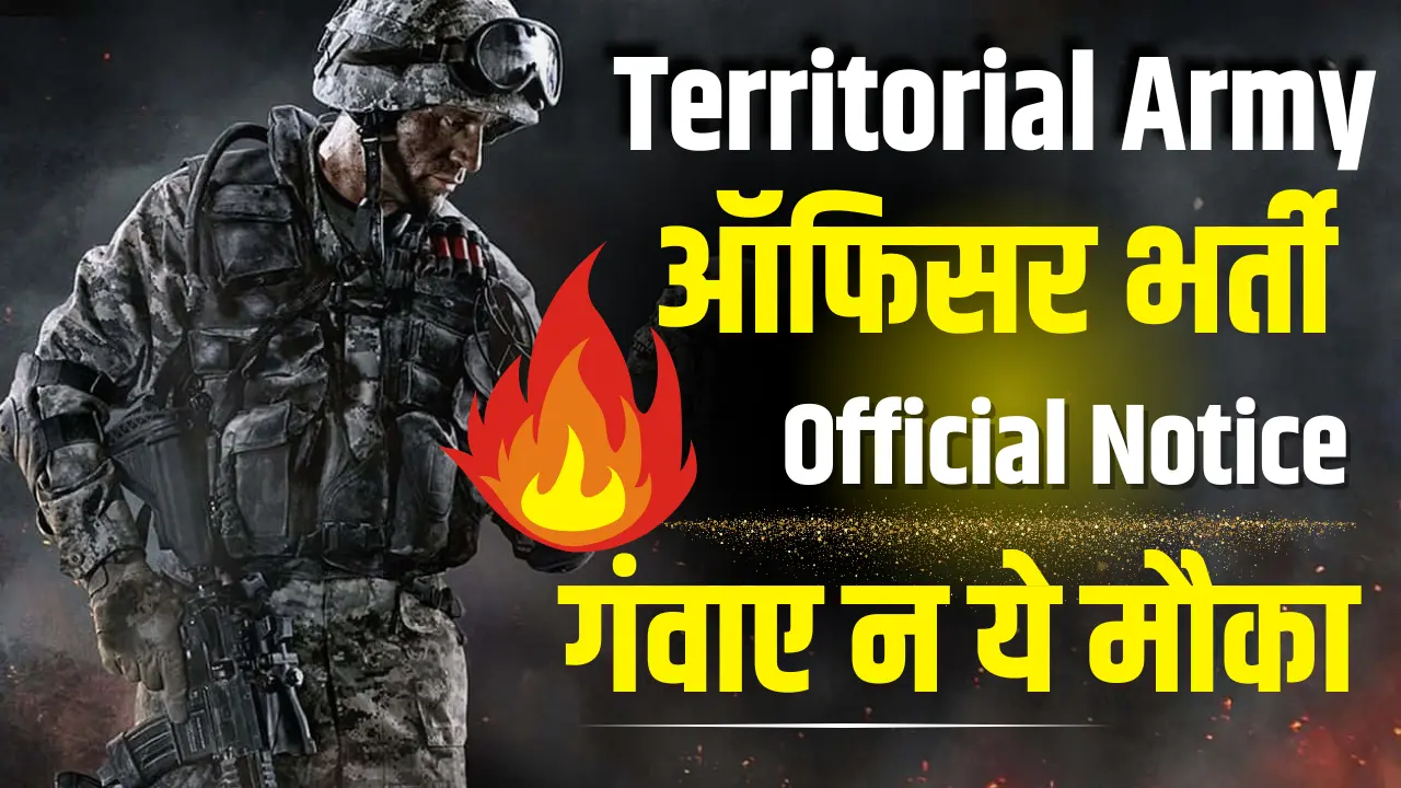 Territorial Army Officer New Vacancy 2025