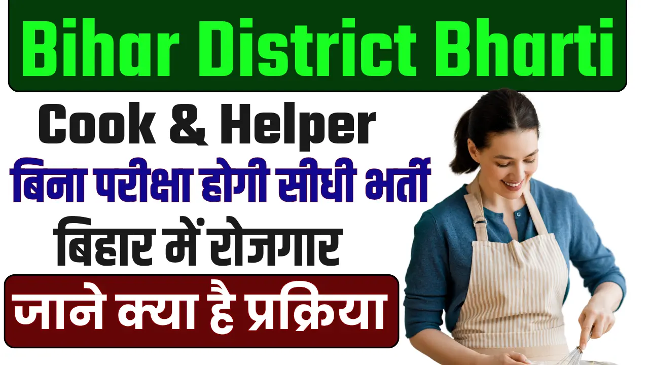 Bihar District Cook & Helper Bharti 2025