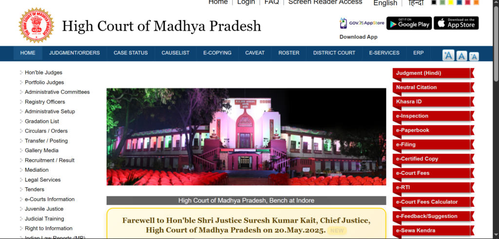 MP High Court MPHC Class 4 Recruitment 2025