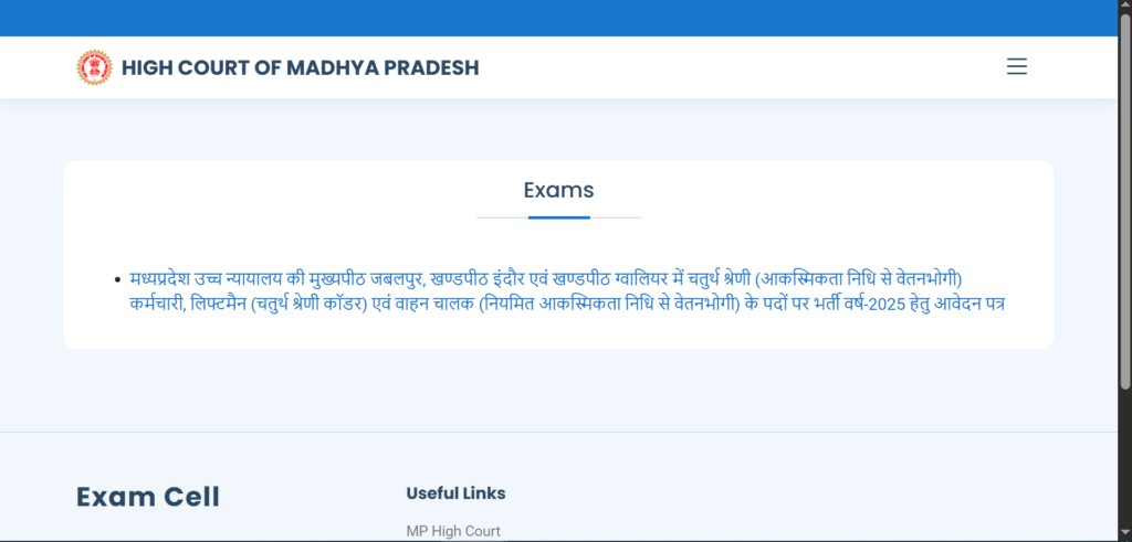 MP High Court MPHC Class 4 Recruitment 2025