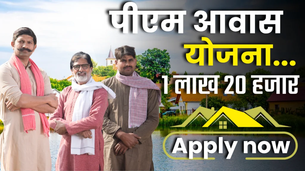 2025 PM Awas Yojana Registration