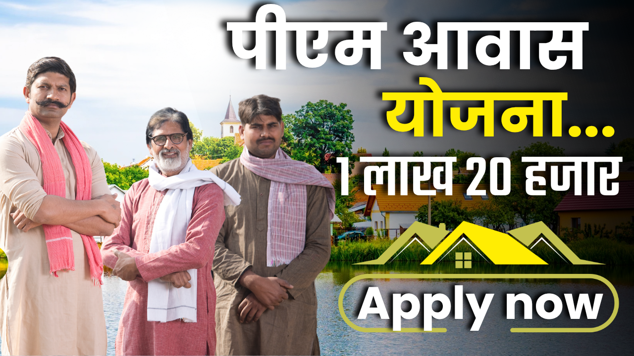 2025 PM Awas Yojana Registration