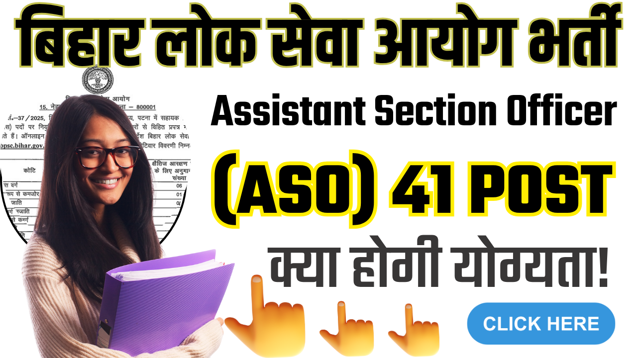 BPSC Assistant Section Officer ASO Recruitment 2025