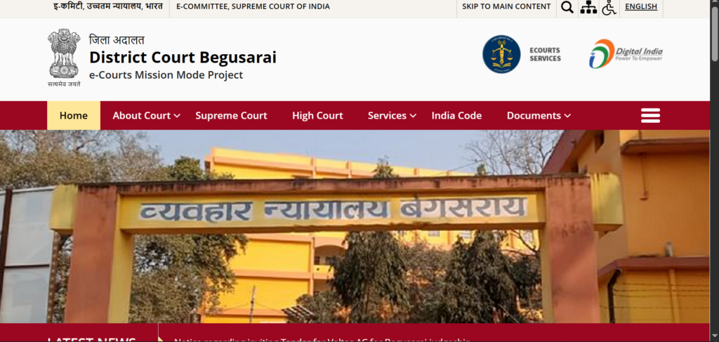 Bihar Jila Court Vacancy 2025