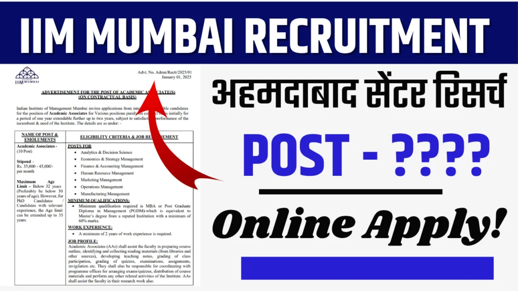 IIM Mumbai Recruitment 2025 : 22 पदों पर निकली भर्ती, जल्दी करें आवेदन!