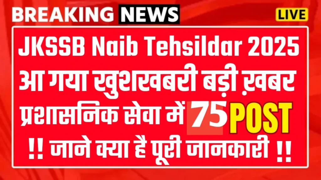 JKSSB Naib Tehsildar Recruitment 2025