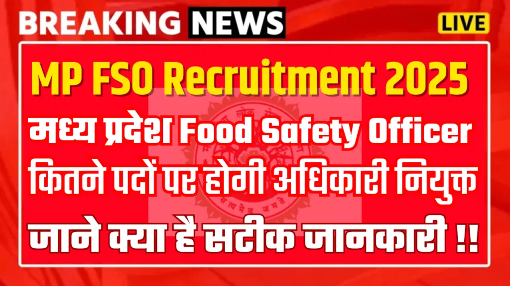 MP FSO Recruitment 2025