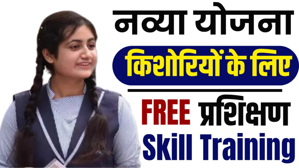 Navya Yojana 2025 : नव्या योजना, जानें कैसे मिलेगा ट्रेनिंग और पैसा